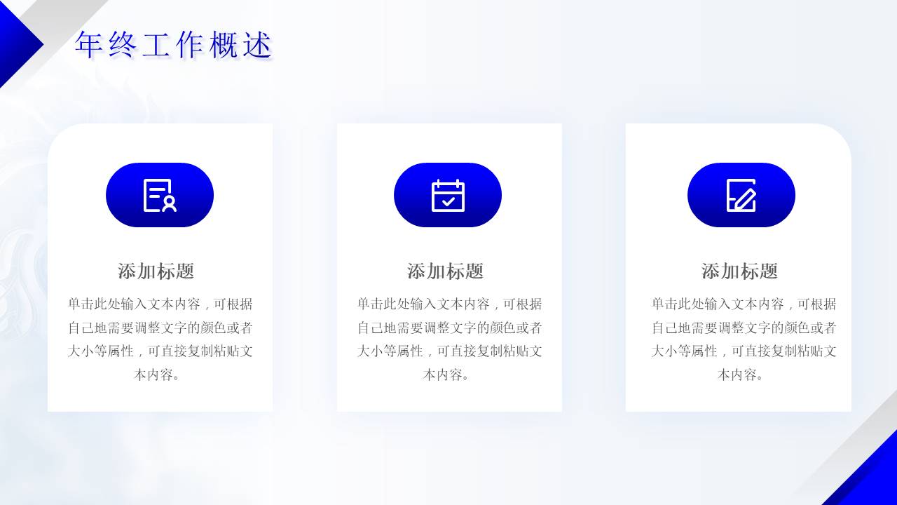 年终总结 (29).pptx